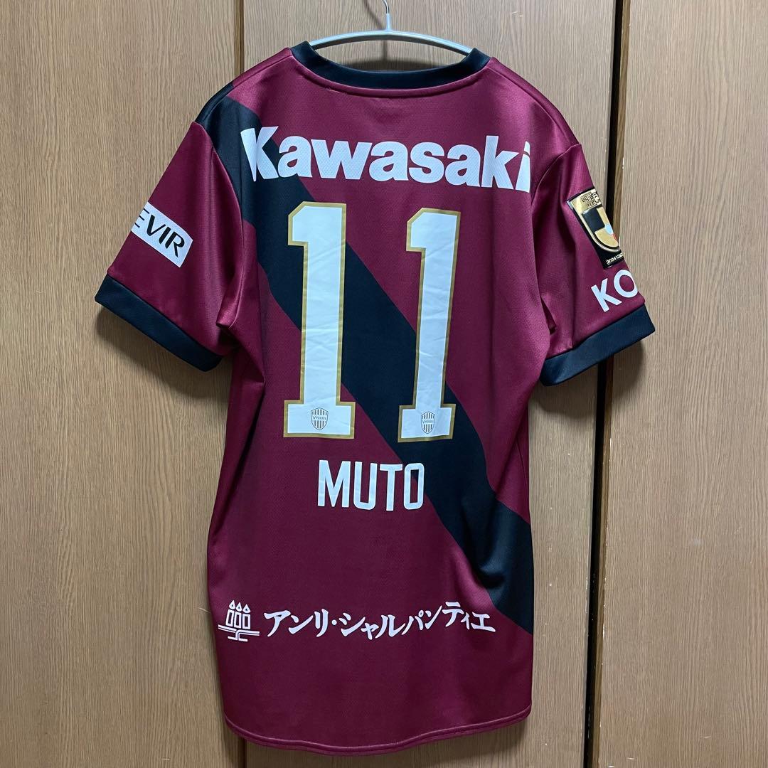 ヴィッセル神戸 No.11 武藤嘉紀 2025【レプリカ】ユニフォーム(1st)
