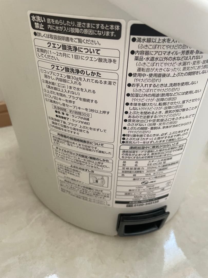 象印 スチーム式加湿器 EE-DC35-WA 2022年製
