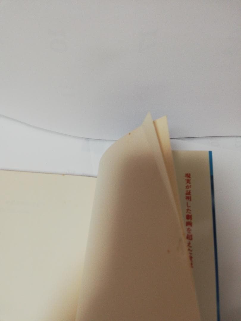 息子・中島常幸のゴルフ―常識を超えた闘いの記録(タツの本)