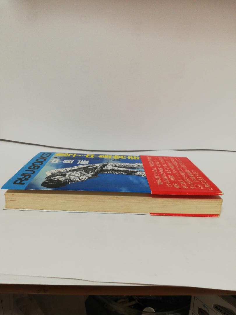息子・中島常幸のゴルフ―常識を超えた闘いの記録(タツの本)