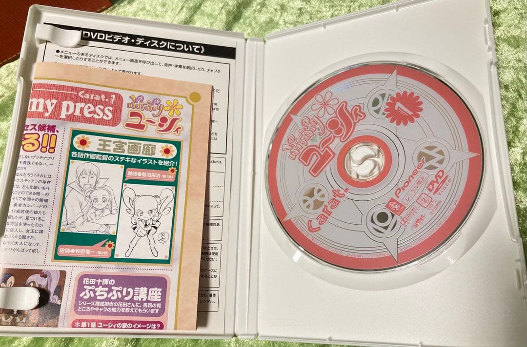 ぷちぷりユーシィ全9巻セット