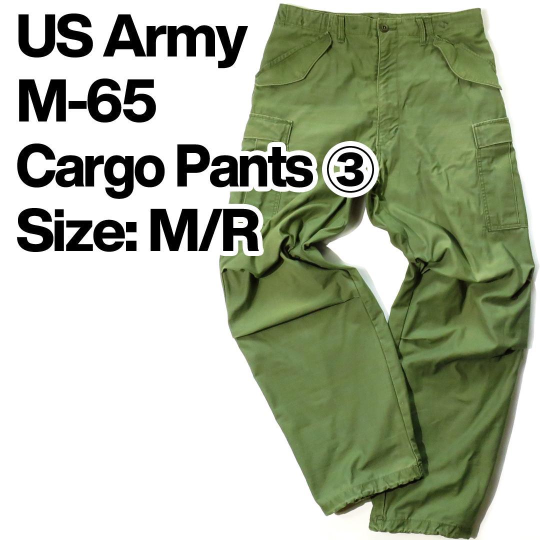 専用 米軍実物US ARMY M-65 カーゴパンツ③ M/R 訳あり 補修済み