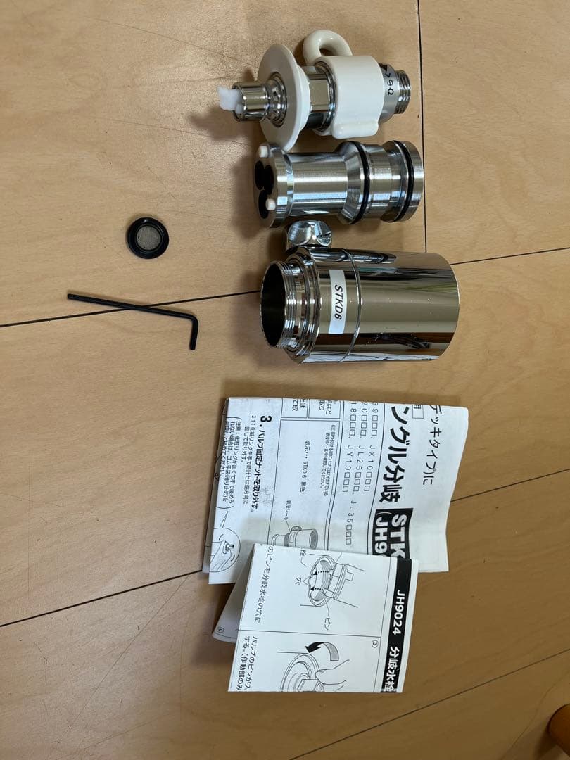 STKD6 JH9024 浄水器部品 ステンレス製 取扱説明書付き