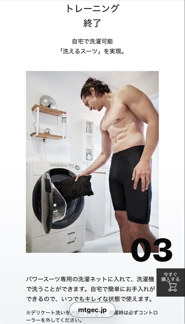 SIXPAD シックスパッド Powersuit EMSトレーニングスーツ