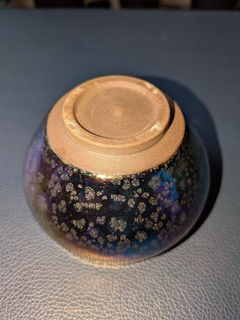 【新品未使用】曜変天目　盃