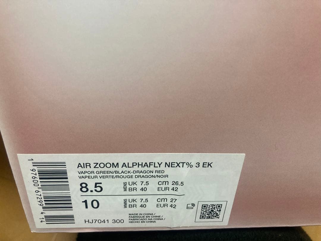 NIKE ZOOM ALPHAFLY NEXT%3 アルファフライ ネクス%3