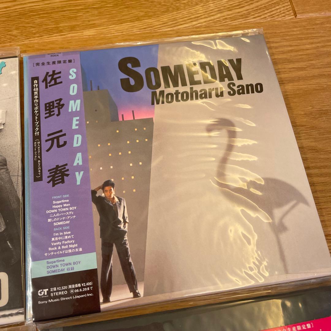 佐野元春 紙ジャケットCD 8作品セット