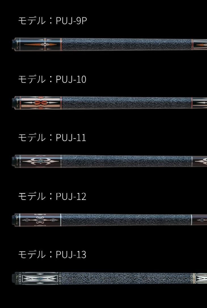 MEZZ CUE メッヅ PUJ-11