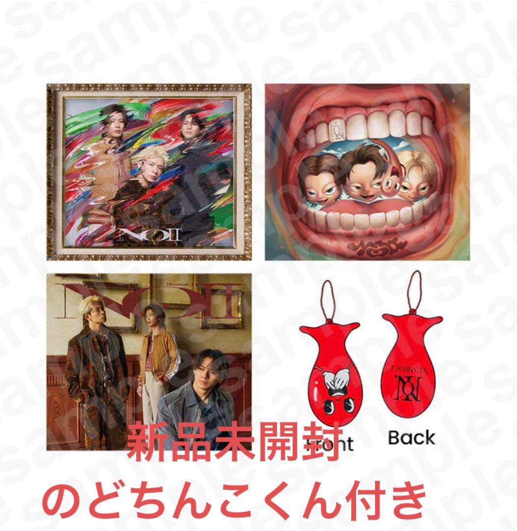 新品未開封Number_i アルバム No.Ⅱ 3形態+特典付き のどちんこくん
