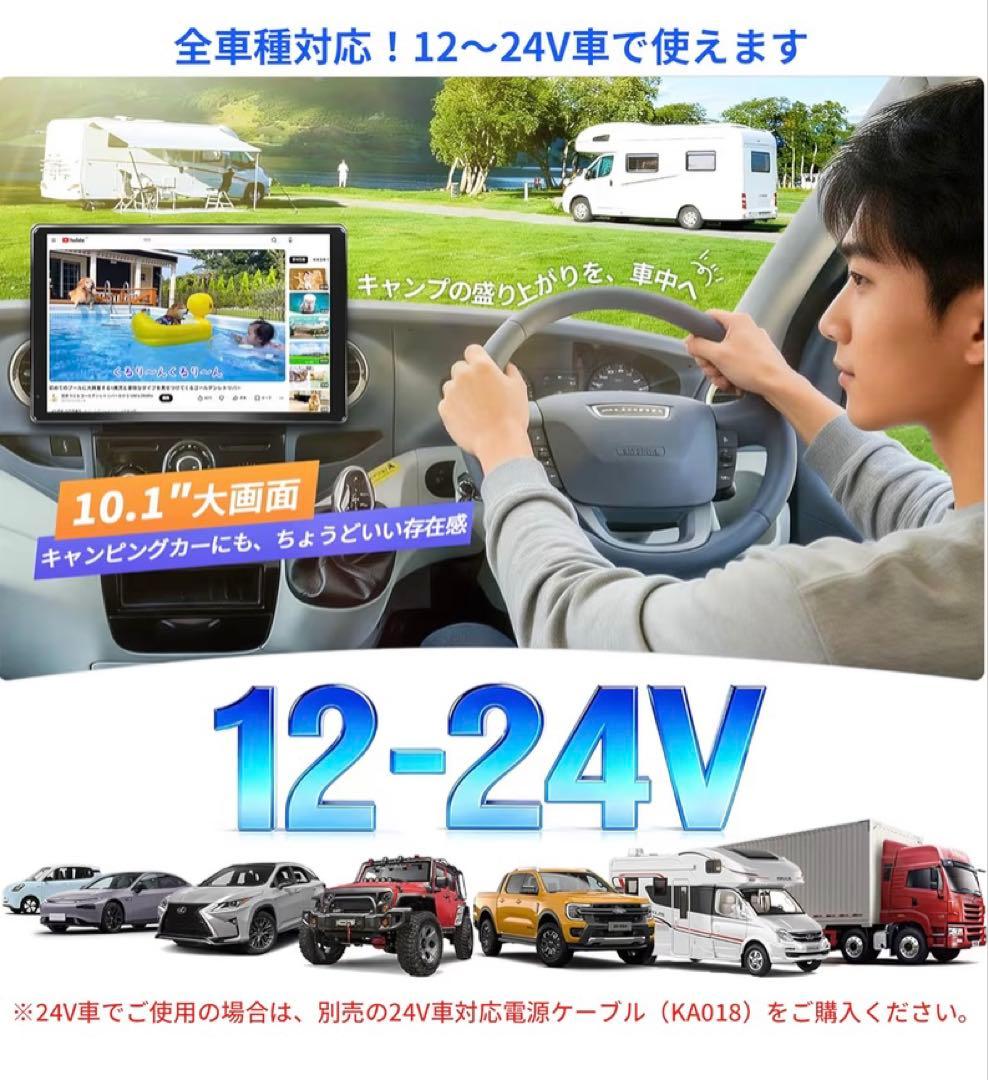 KASUVAR 10.1インチ横縦回転対応ディスプレイオーディオ