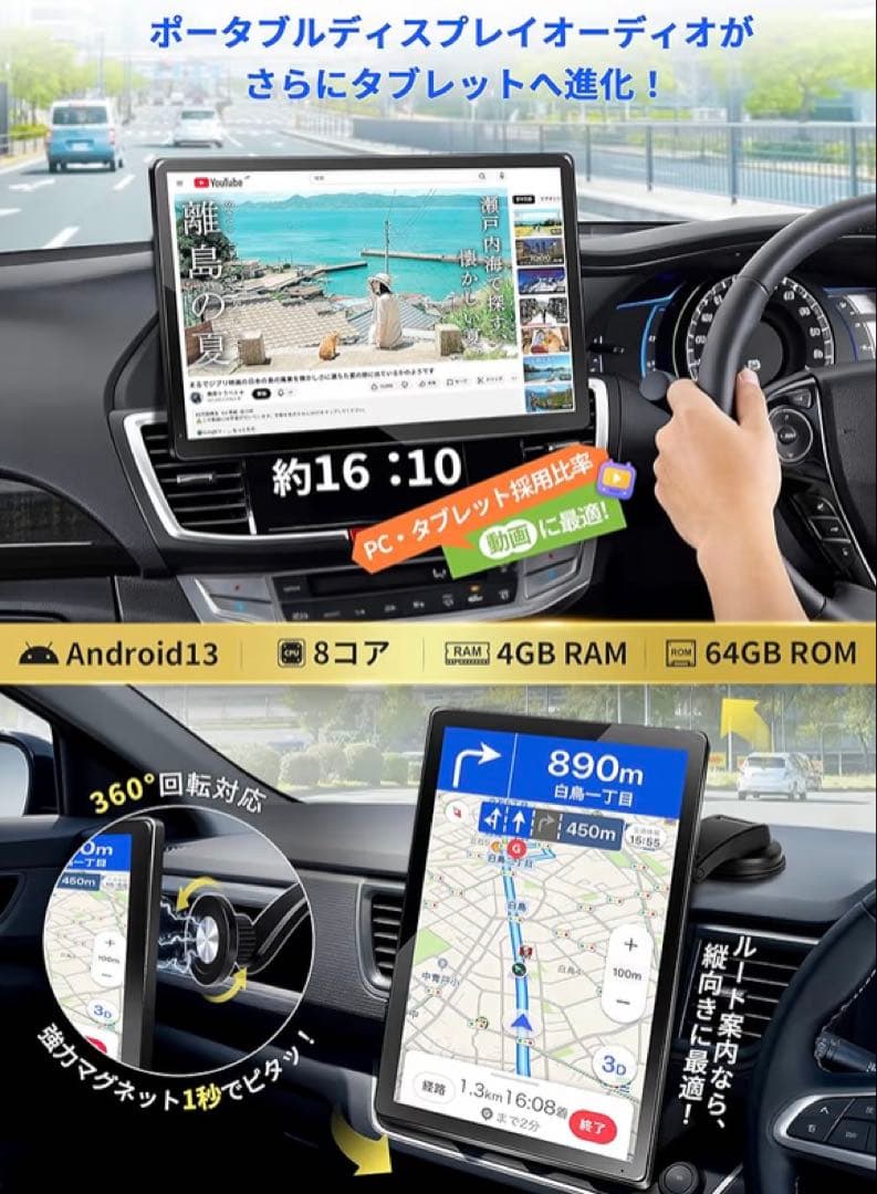 KASUVAR 10.1インチ横縦回転対応ディスプレイオーディオ