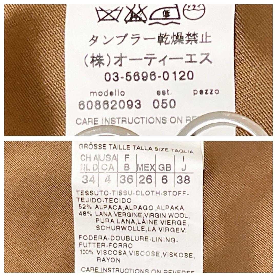 美品 マックスマーラ アルパカ混 ビックカラー ロング シャギーコート ブラック