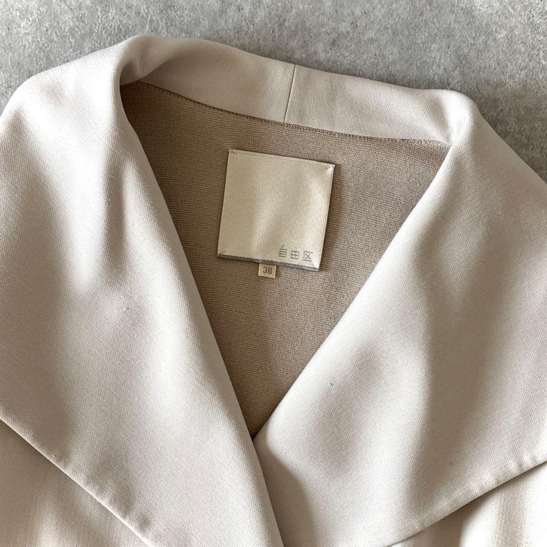 美品 自由区 ショールカラーコート 切り替え ベルト付き ベージュ 38 羽織