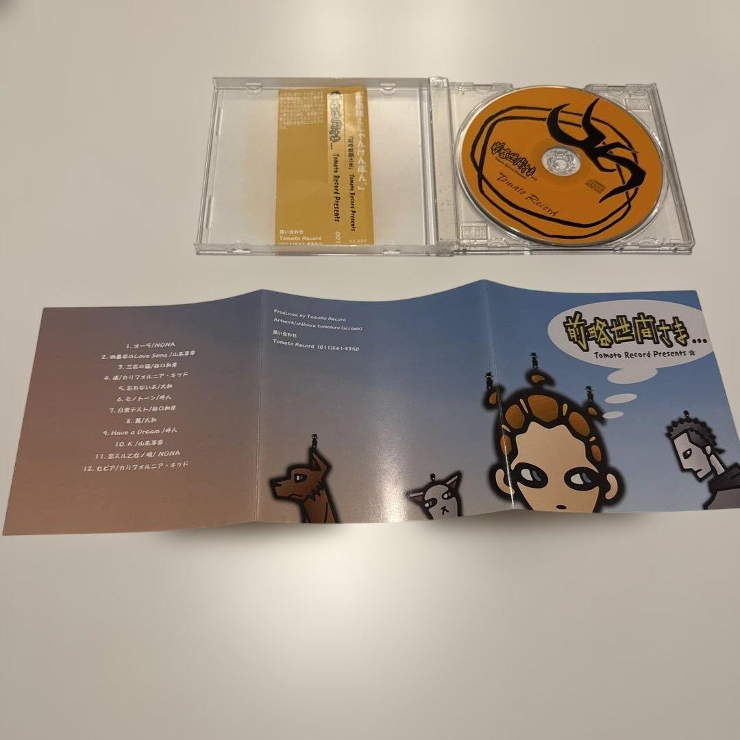 前略世間さま　高橋優