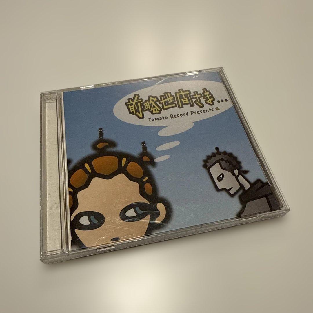 前略世間さま　高橋優