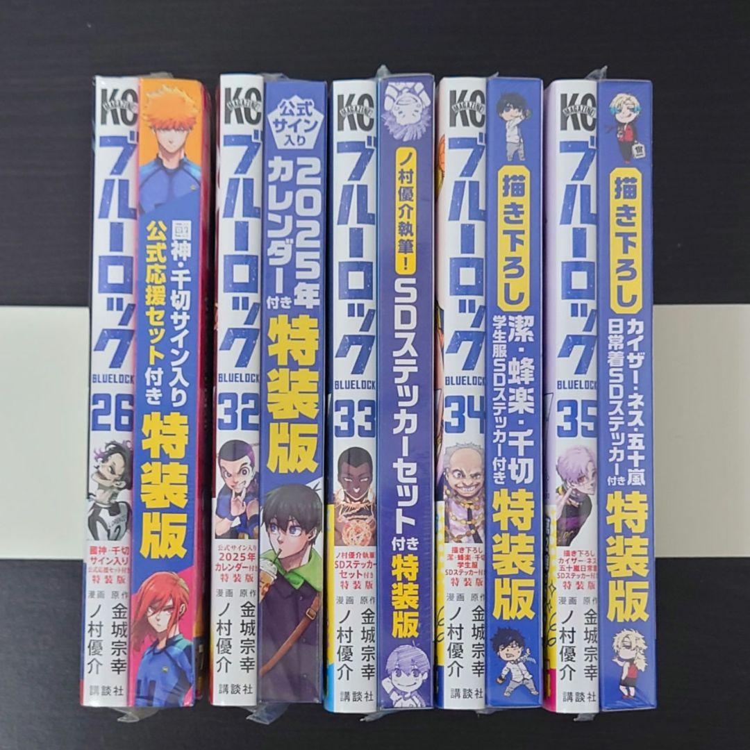 全巻セット　ブルーロック37巻セットエピソード凪1.2巻特装版新品未開封初版有①