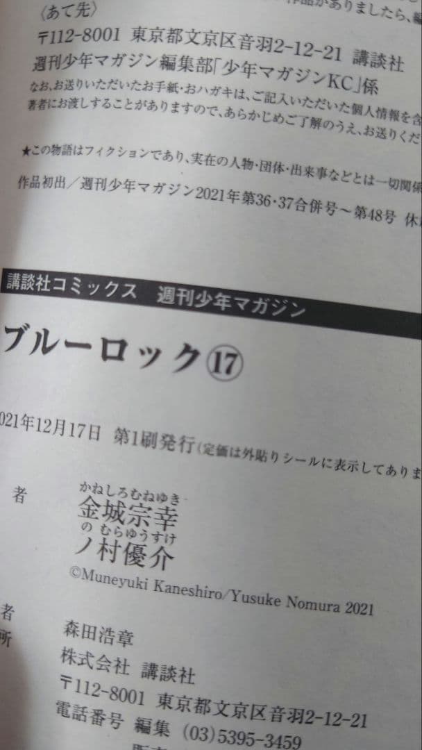 全巻セット　ブルーロック37巻セットエピソード凪1.2巻特装版新品未開封初版有①
