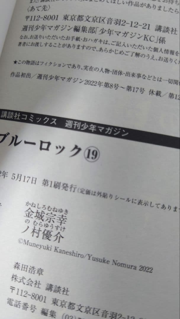 全巻セット　ブルーロック37巻セットエピソード凪1.2巻特装版新品未開封初版有①