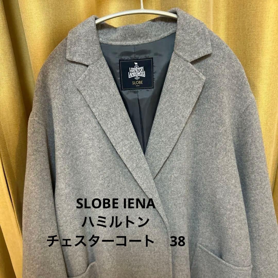 SLOBE IENA HAMILTONダブルフェイスロングチェスターコート　38