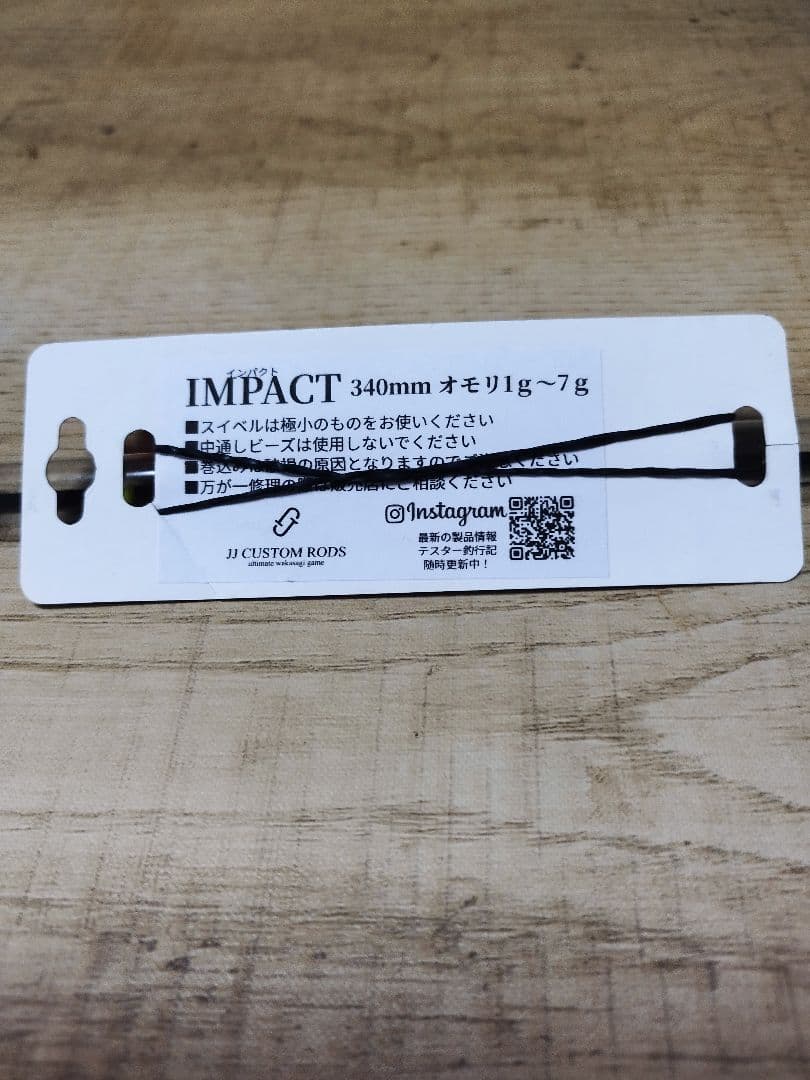 JJカスタムロッズ　ワカサギ　穂先