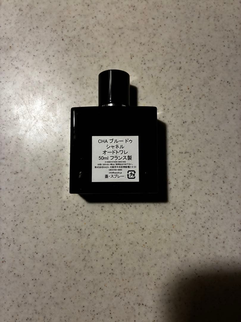 CHANEL ブルードゥシャネル　パルファン50ml 国内正規品