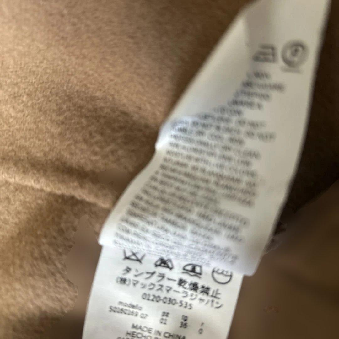 【美品】Max Mara WEEKEND コート 36 クチートアマーノ