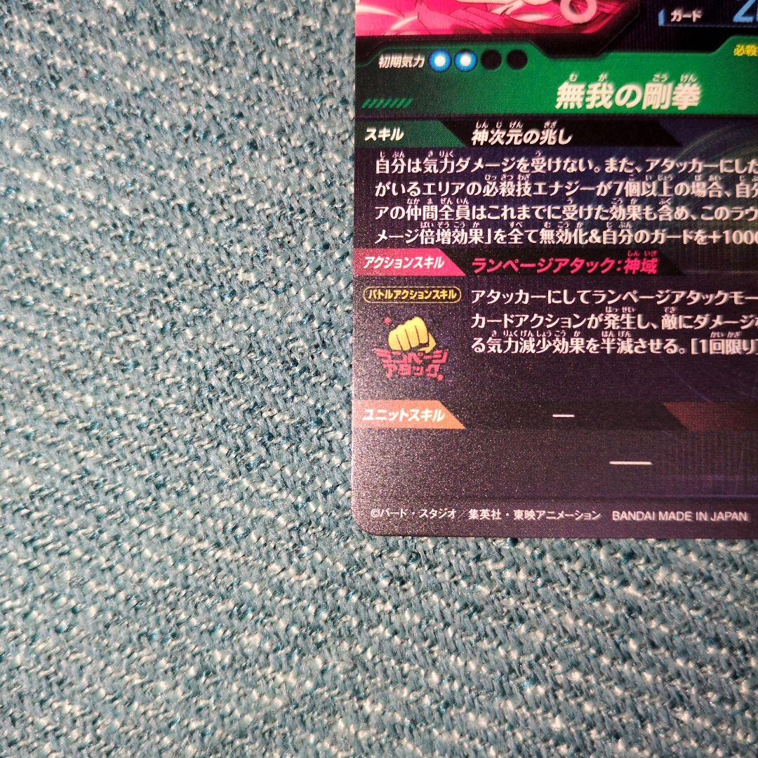 ドラゴンボールスーパーダイバーズ SEC★SDV8-SEC 孫悟空 パラレル