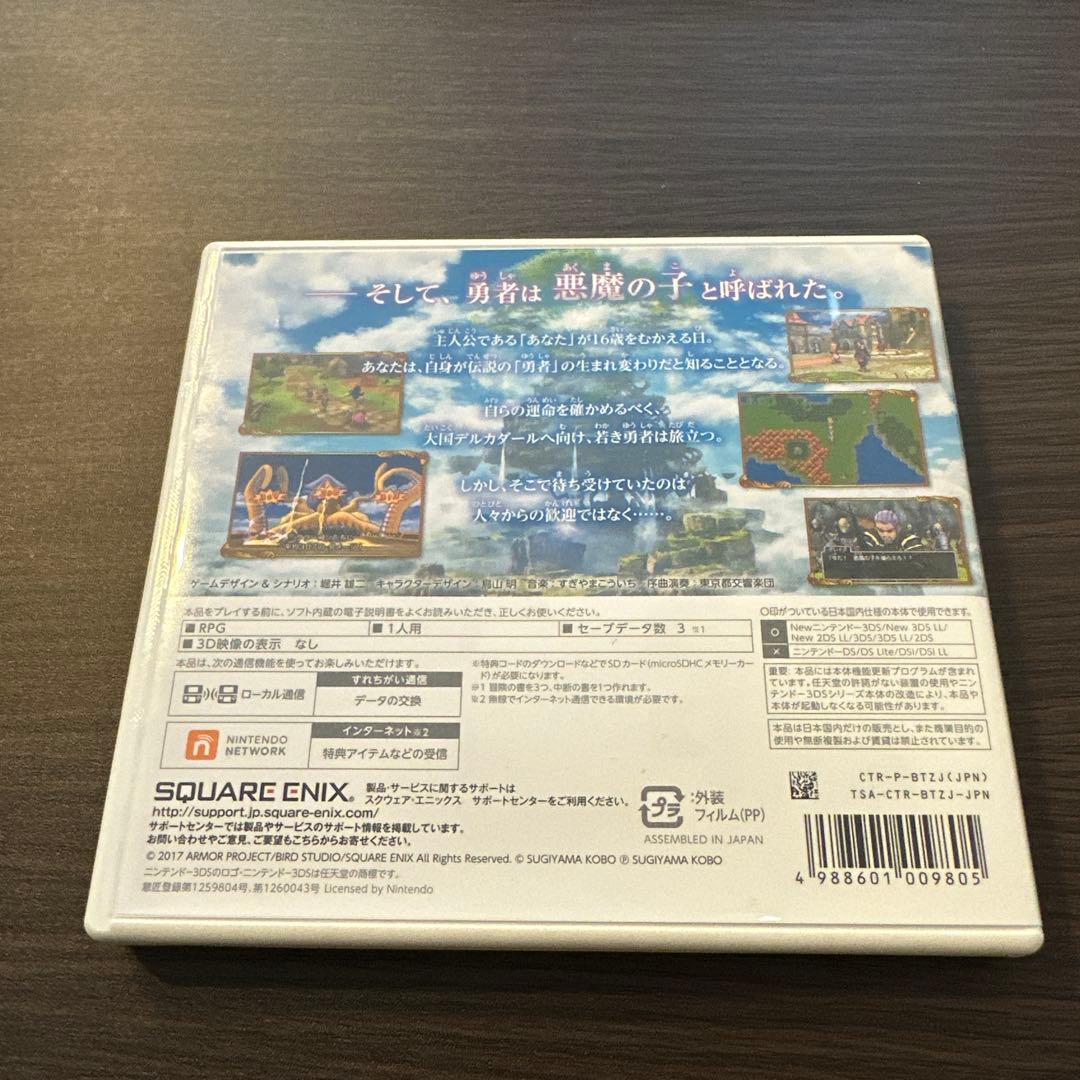 ドラゴンクエストXI 過ぎ去りし時を求めて