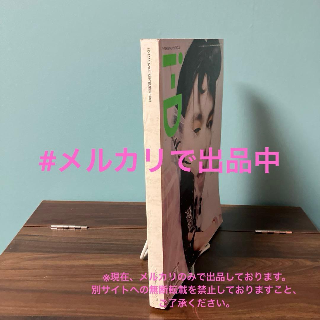 激レア i-D MAGAZINE No. 201 (2000年9月) Björk