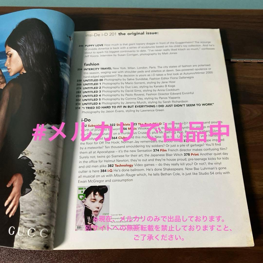 激レア i-D MAGAZINE No. 201 (2000年9月) Björk