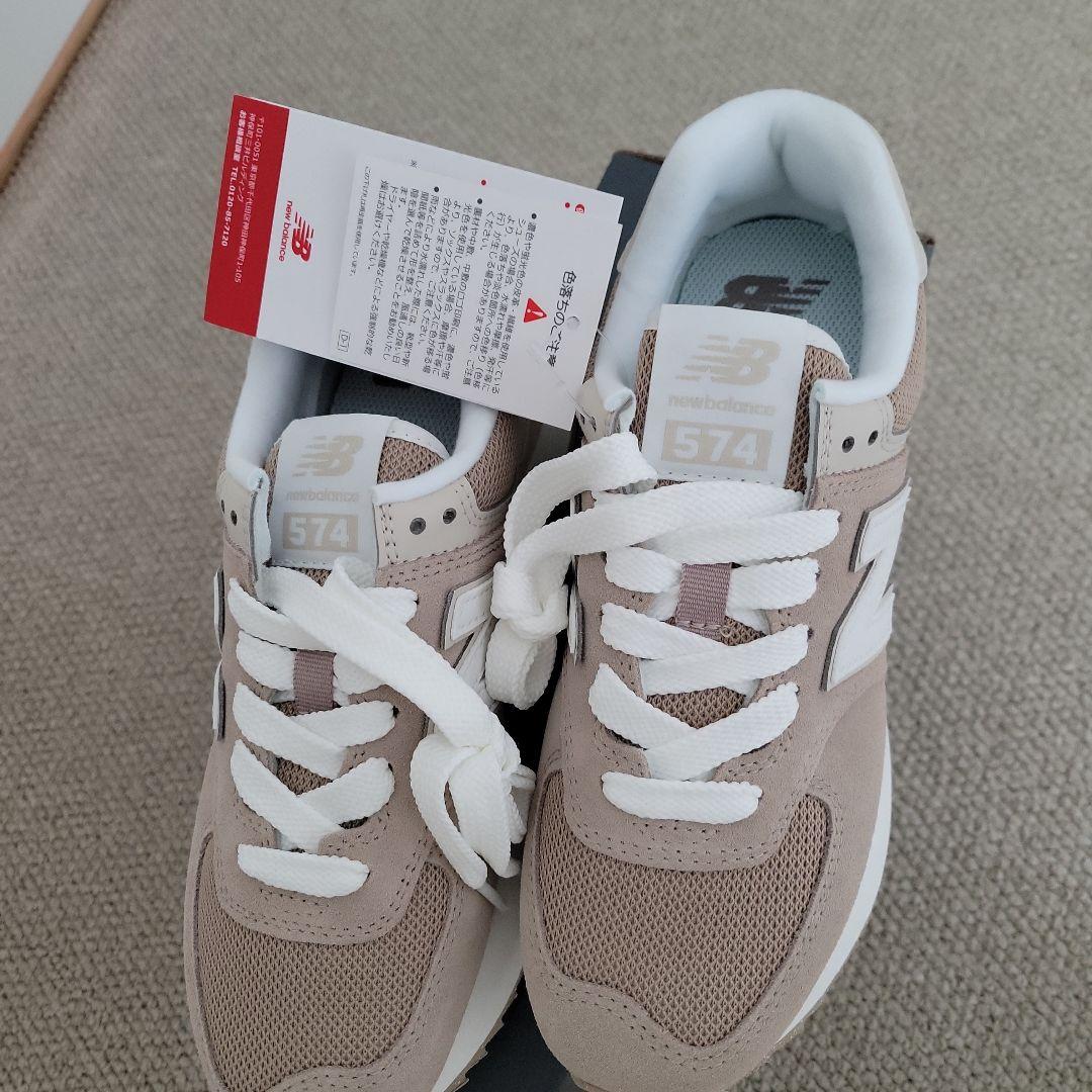 ★New Balance 574 ベージュ スニーカー23.5 新品.未使用