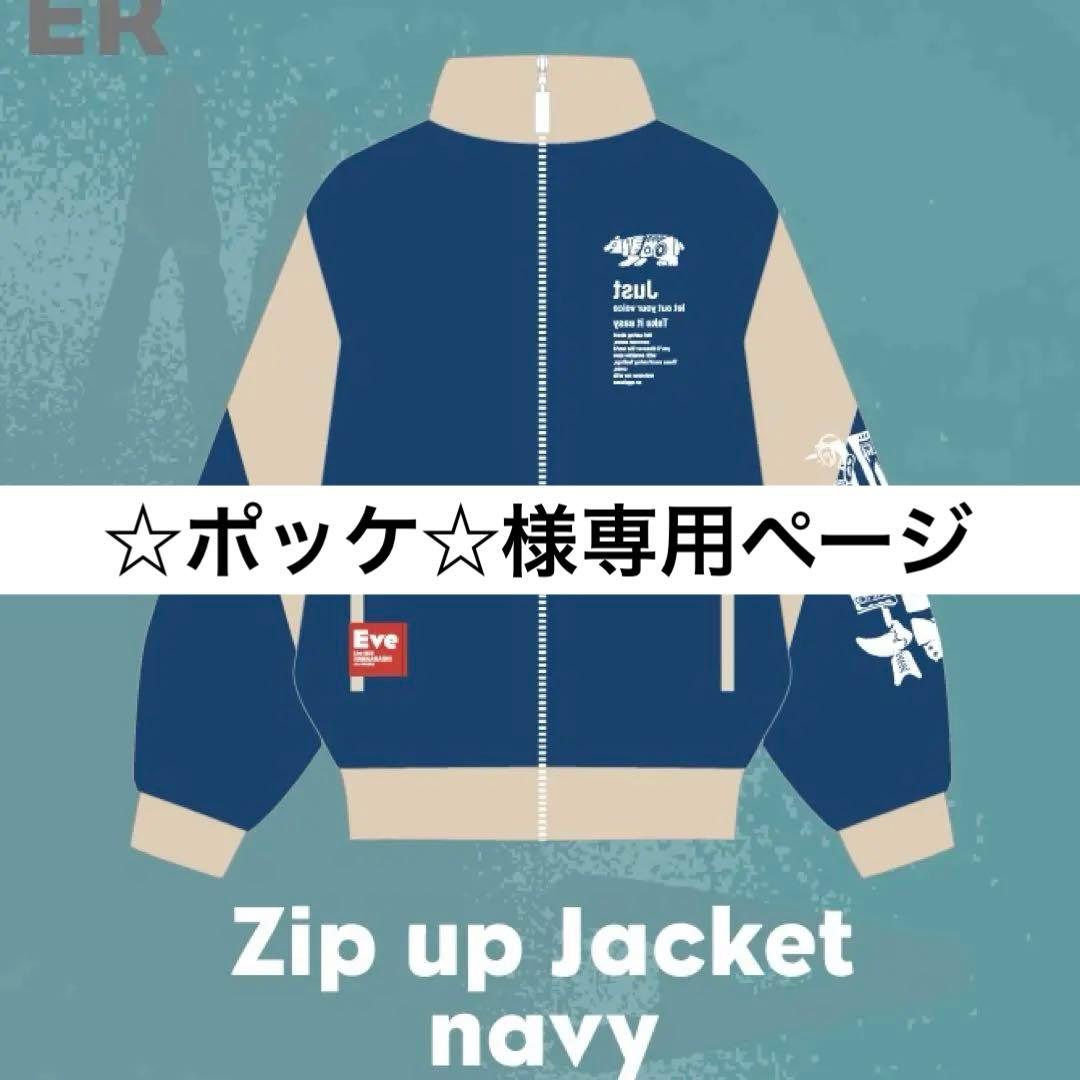 Eve 花嵐 2023 ライブ ジップアップジャケット ネイビー