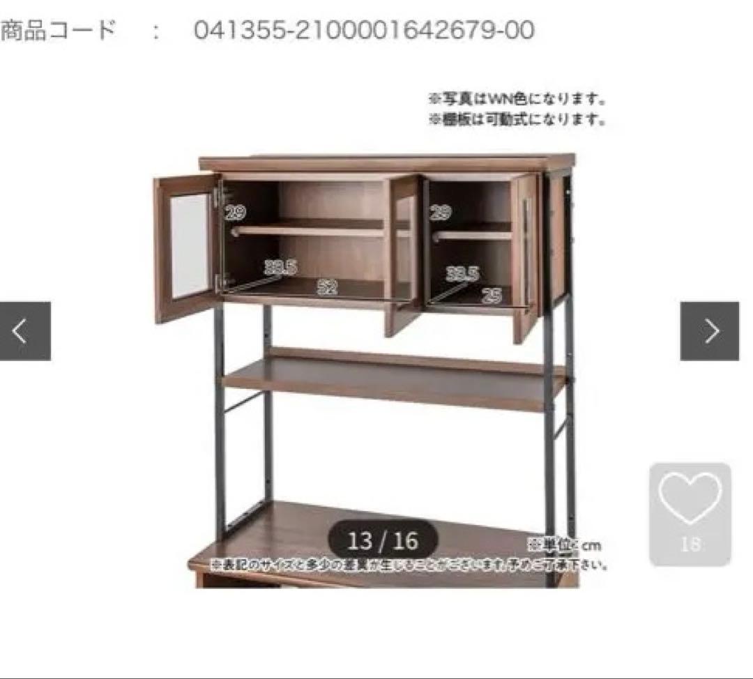 島忠ホームズ ダイニングボードハーブ　キッチンボード　食器棚