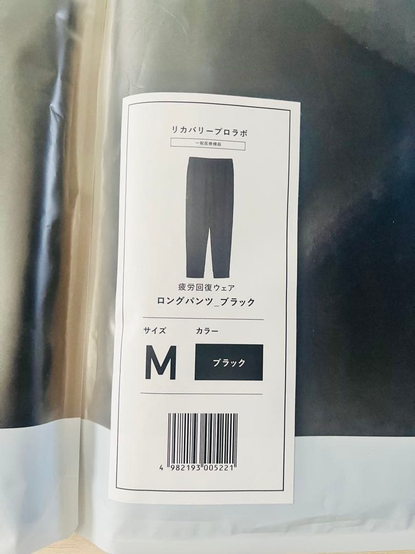 リカバリープロダクツ Mサイズ ブラック トップスとパンツセット