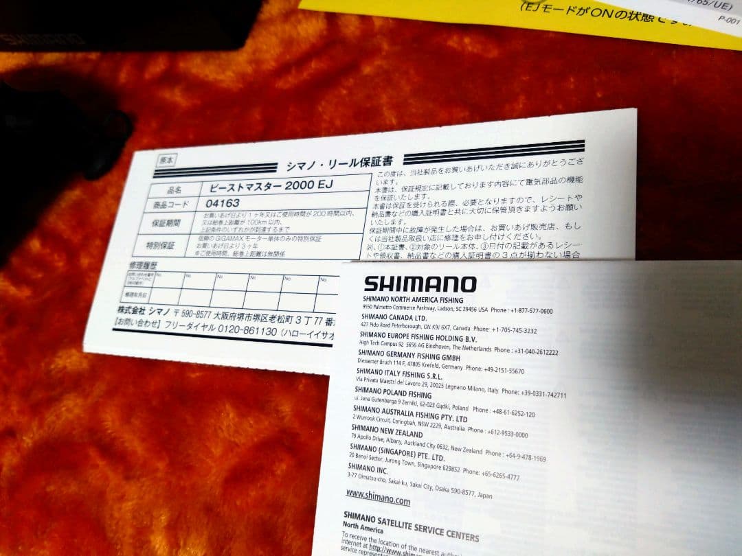 シマノ 19ビーストマスター 2000EJ 電動リール