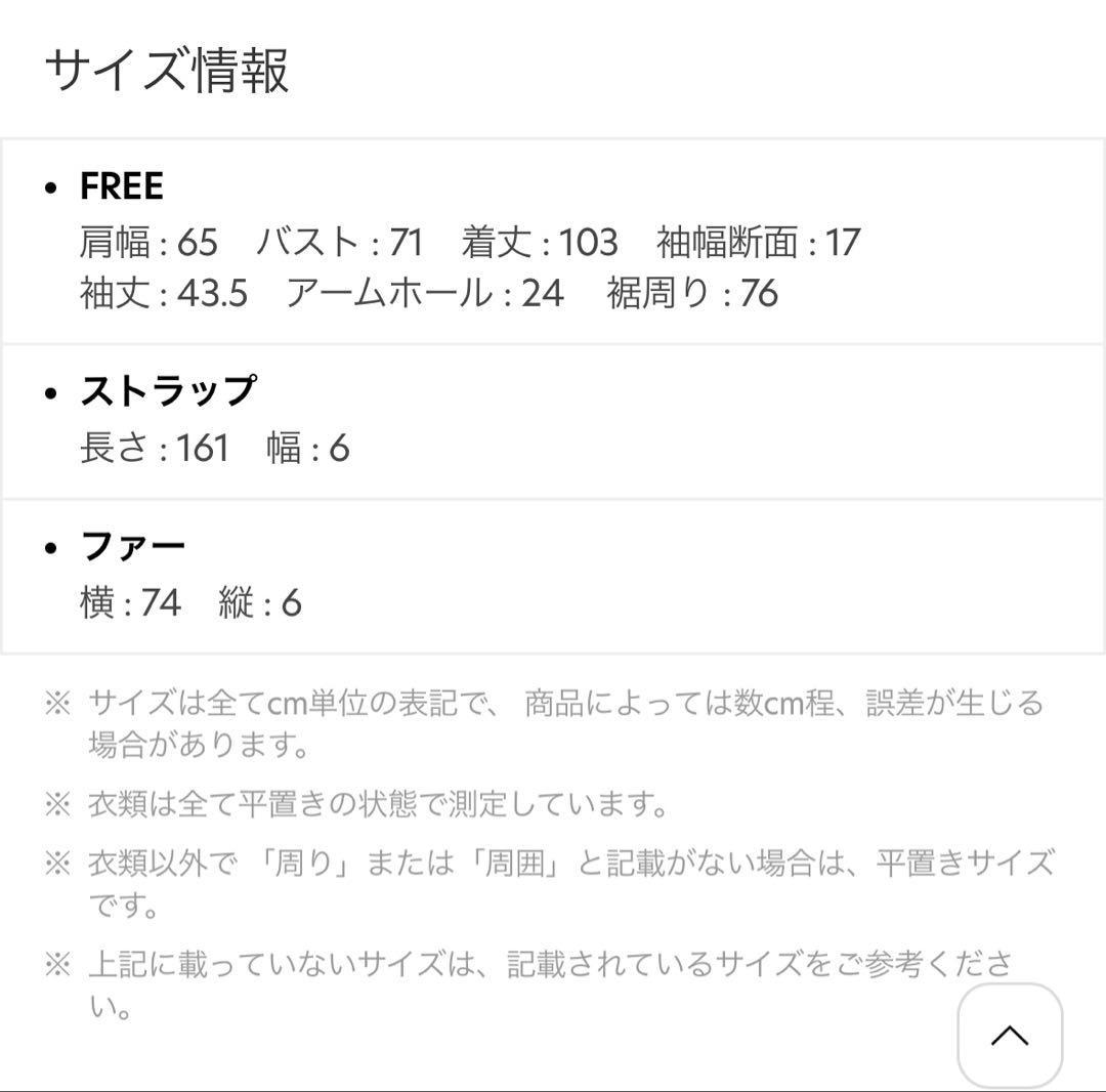 DHOLIC ストラップ付ファーフードロングコート アウター