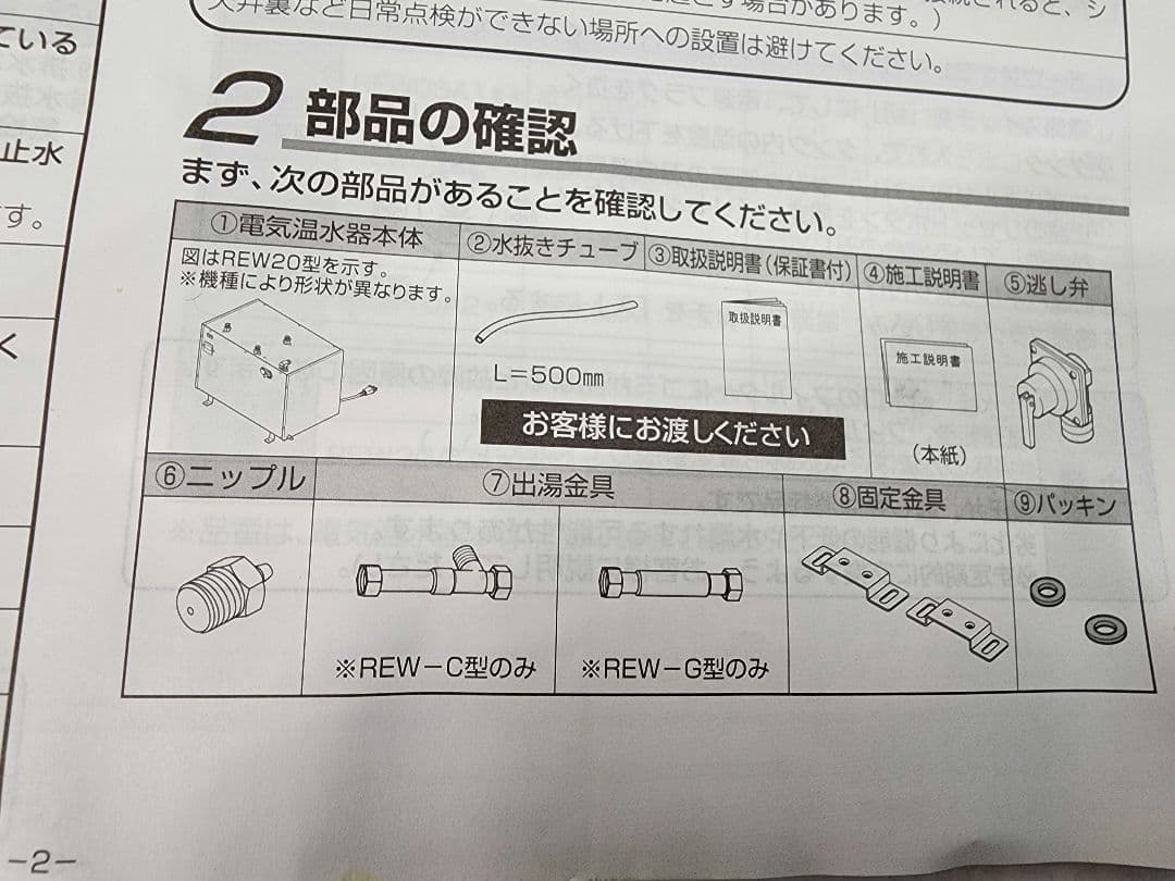 REW05A2CA　TOTO 湯ぽっと　パブリック洗面・手洗い用　大阪