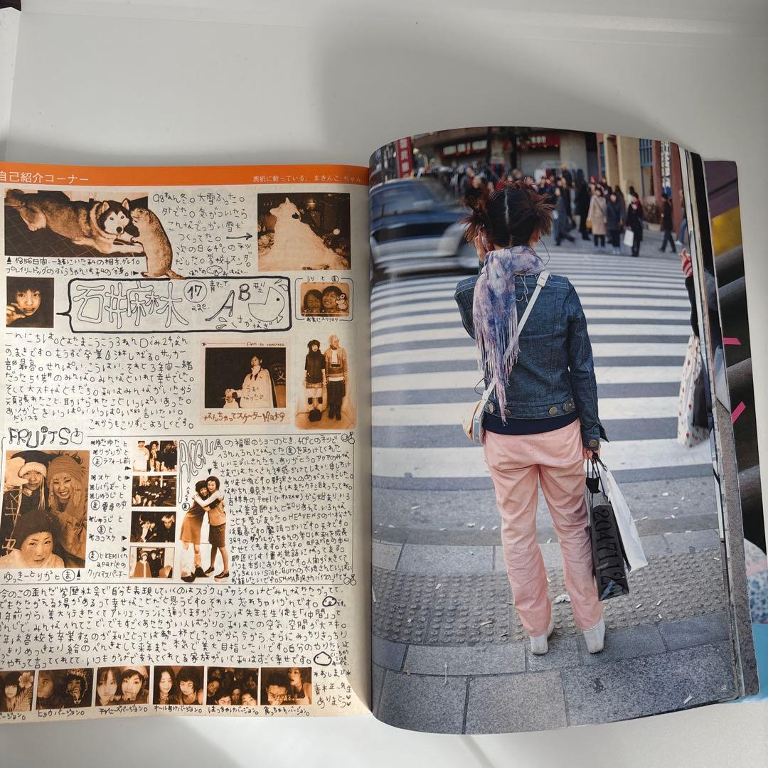 FRUiTS フルーツ1999年4月号 no.21 原宿ストリートスナップ雑誌