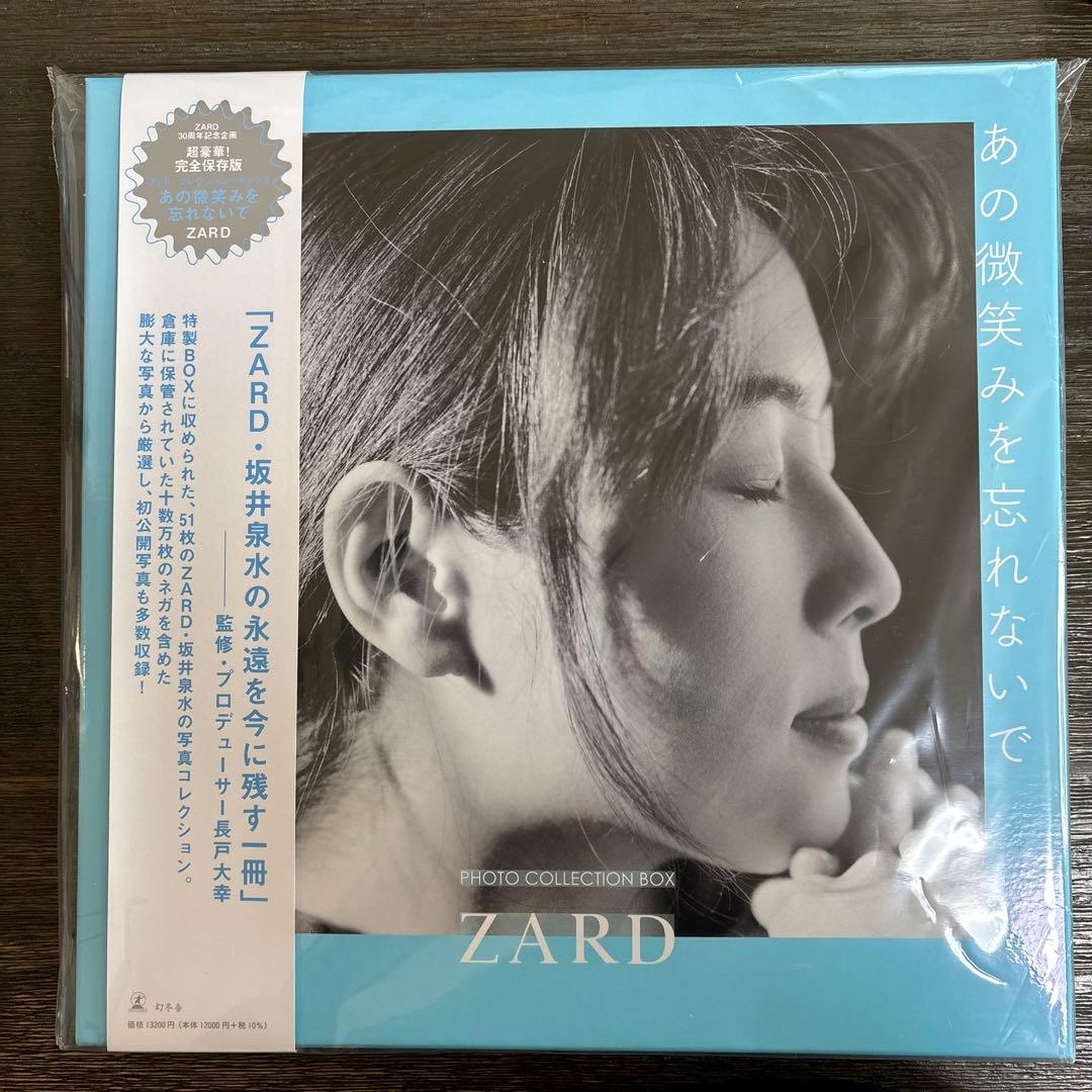 ZARD photo collection box あの微笑みを忘れないで 新品