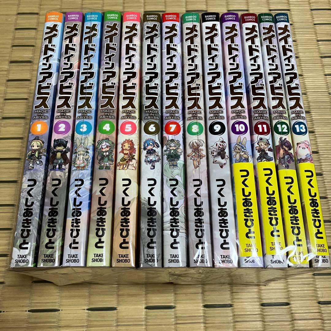 【美品】　メイドインアビス 13巻