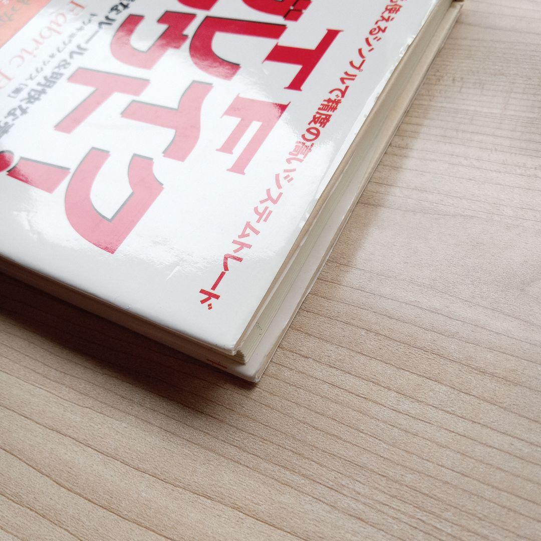 TFブレイクアウト！ 明確なルール&明快な売買 初版 帯付き