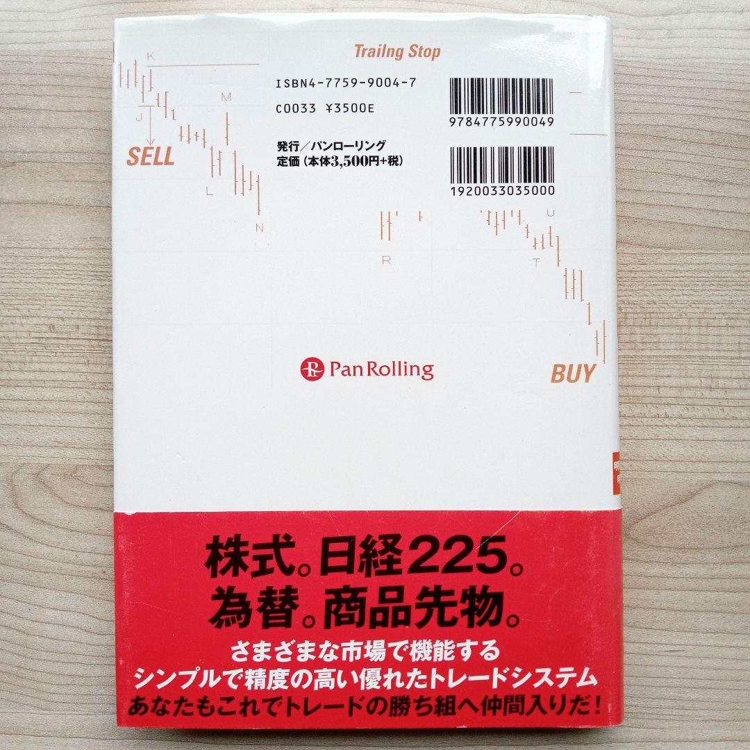 TFブレイクアウト！ 明確なルール&明快な売買 初版 帯付き