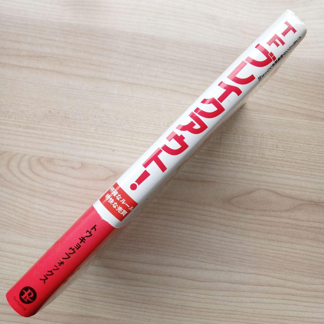 TFブレイクアウト！ 明確なルール&明快な売買 初版 帯付き