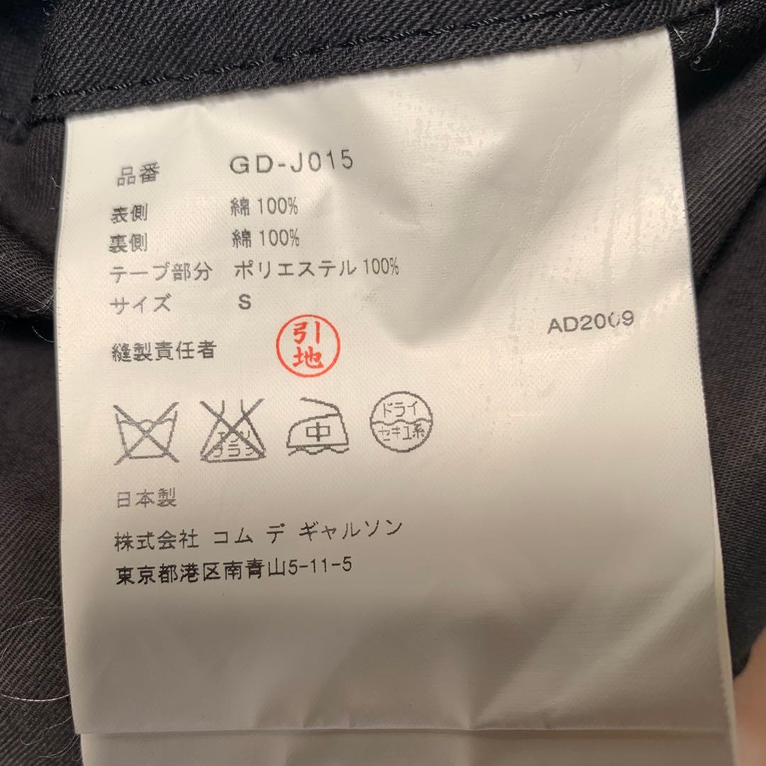 コムデギャルソン ステッチ　変形コート　2019