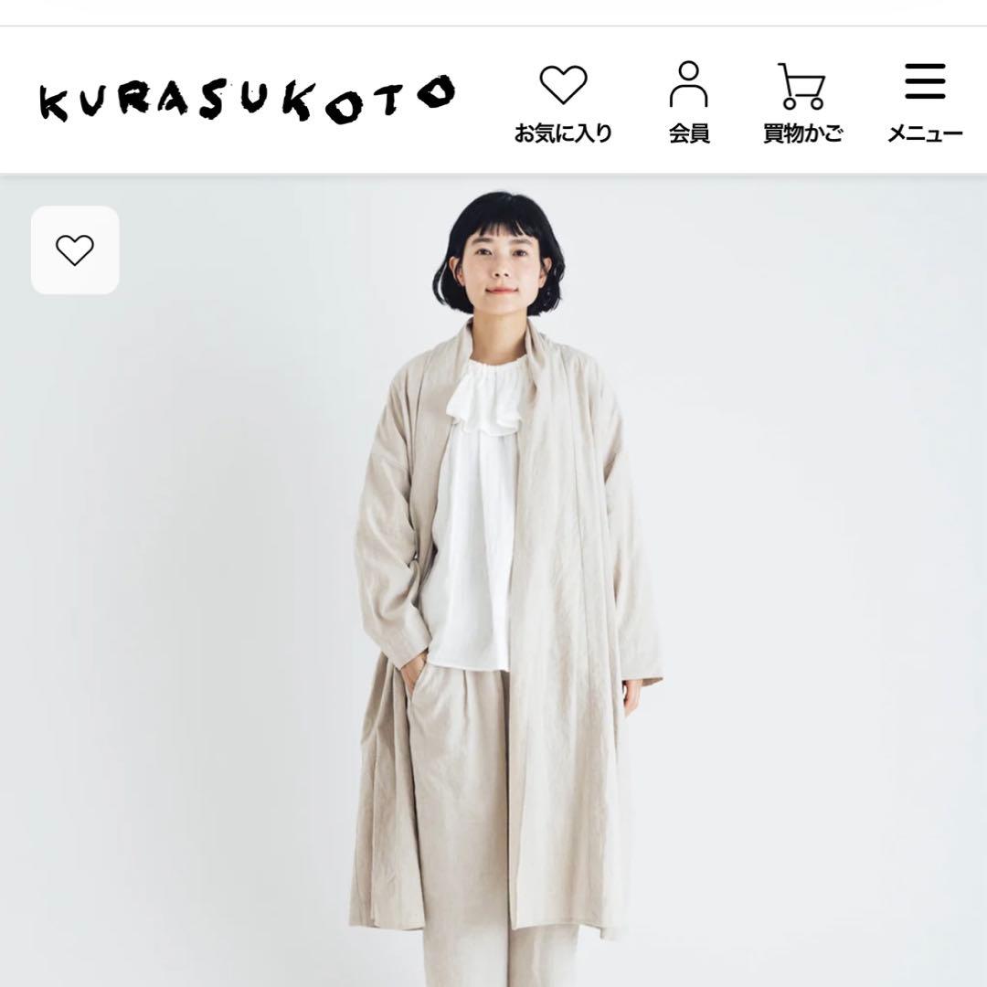 くらすこと　リネンコットンのローブコード