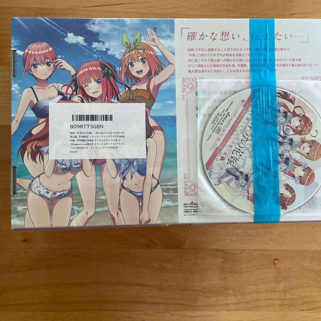 映画「五等分の花嫁」 君と過ごした五つの思い出　限定版 スペシャルボックス