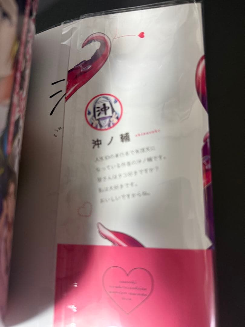 あのとき助けていただいたモンスター娘です。　直筆イラスト入り　サイン本