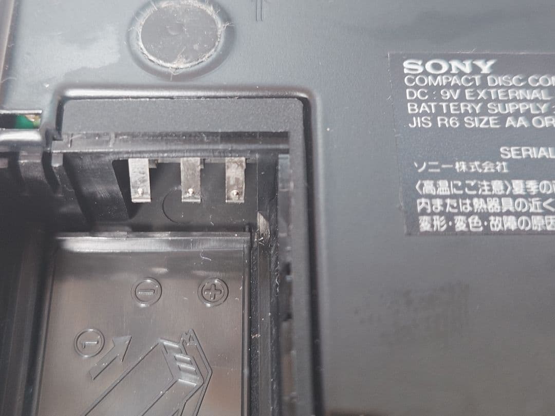 Sony Discman CDプレーヤー D-99　ソニー