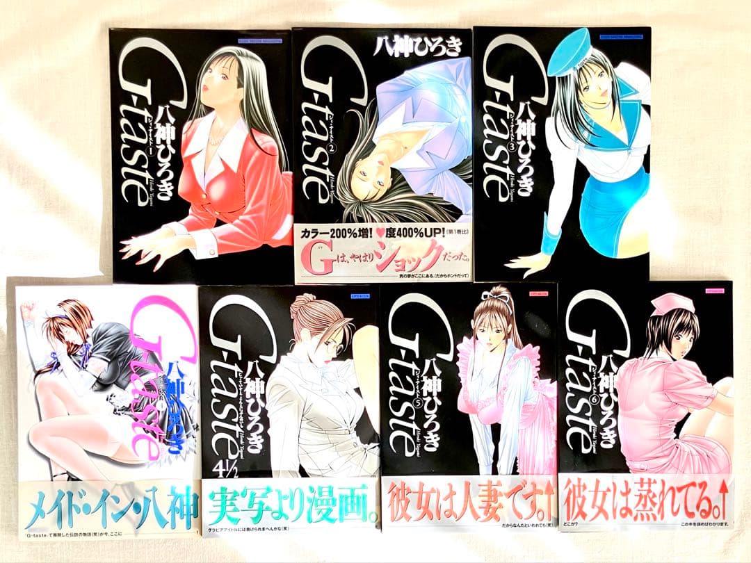 G-taste　ジーテイスト　７巻セット　八神ひろき　チラシ４枚付き　講談社