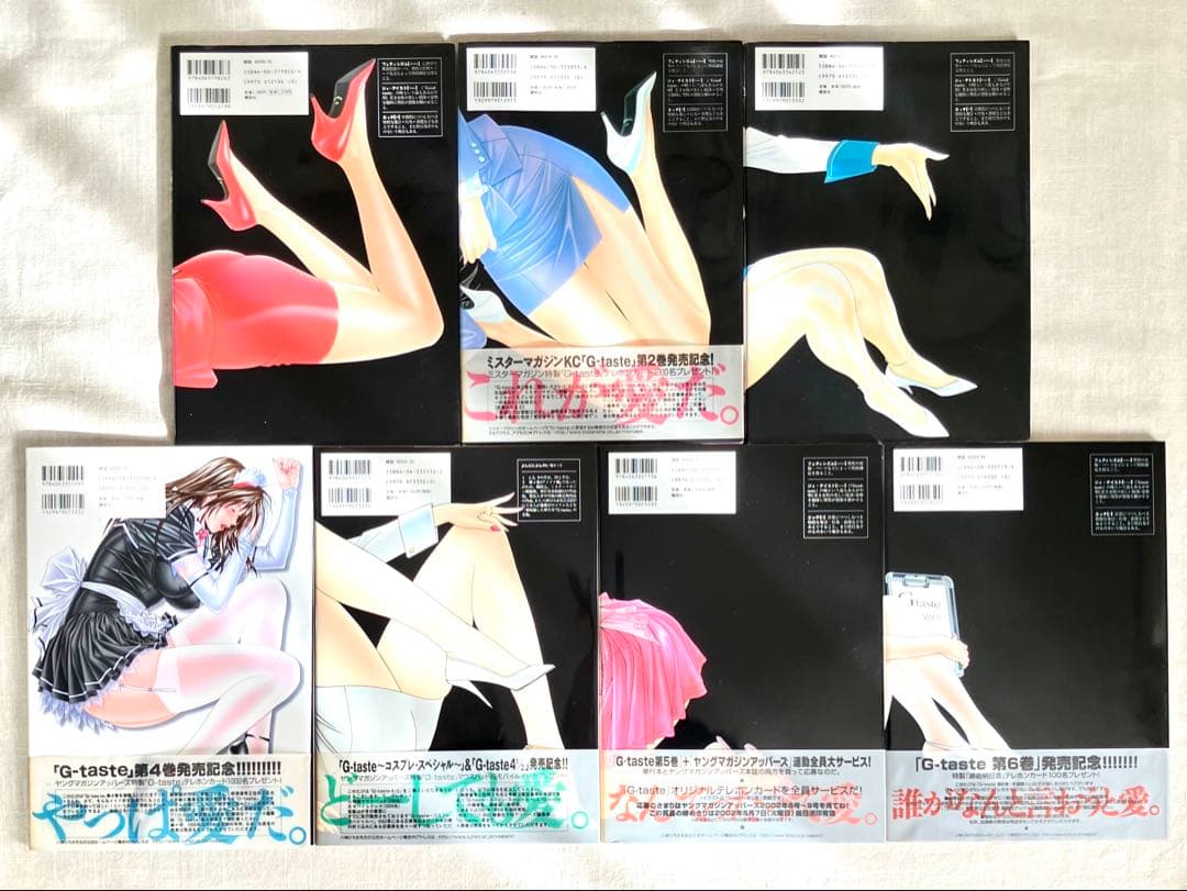 G-taste　ジーテイスト　７巻セット　八神ひろき　チラシ４枚付き　講談社